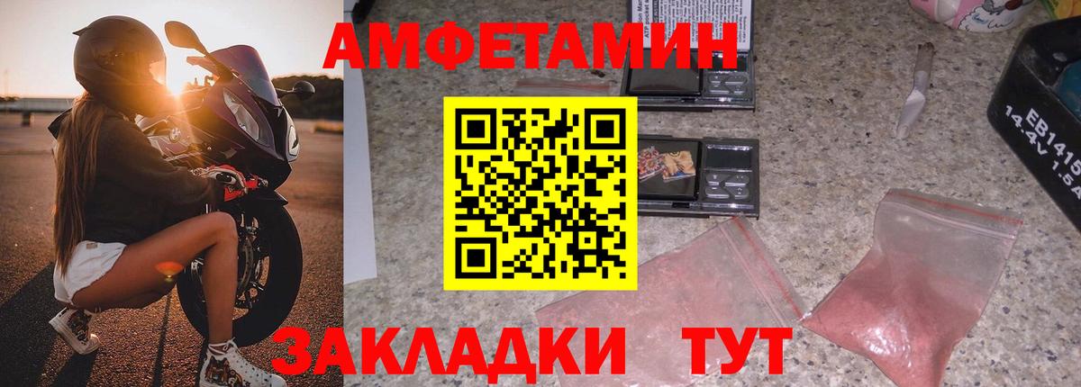 Амфетамин VHQ Жигулёвск