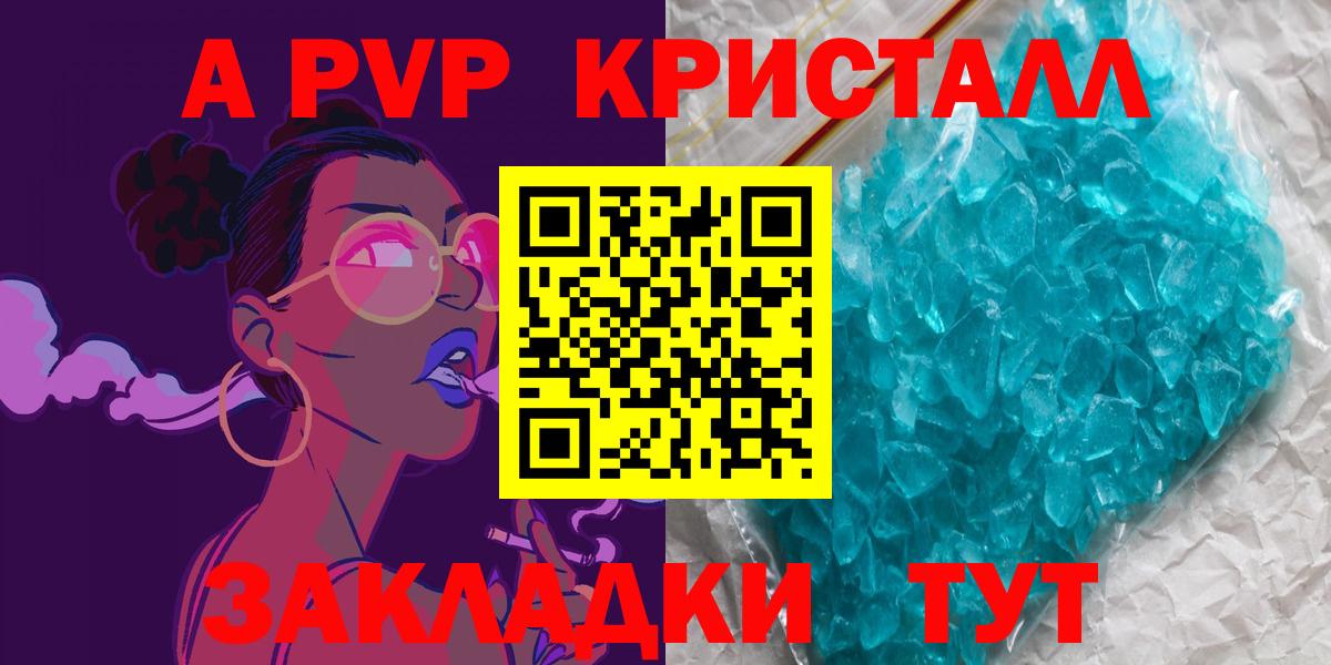 А ПВП мука Жигулёвск