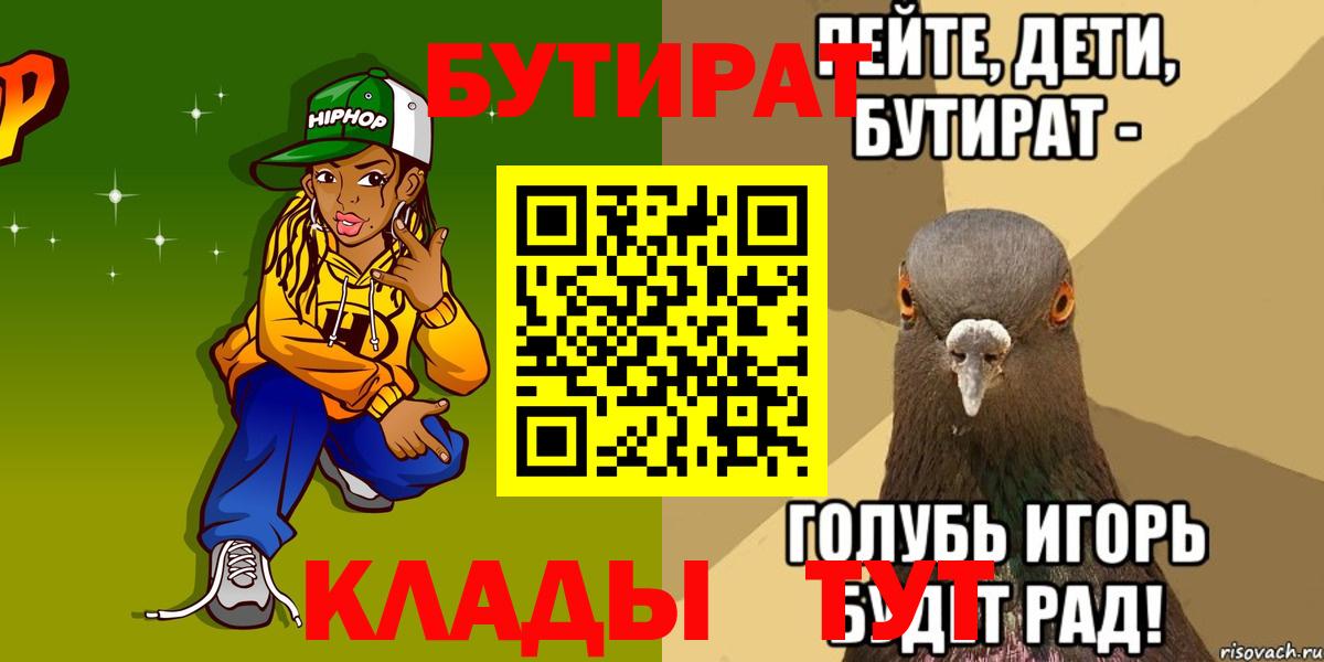 Бутират бутик Жигулёвск