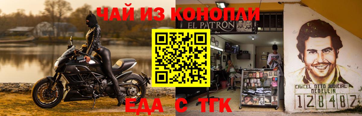 Еда ТГК марихуана Жигулёвск