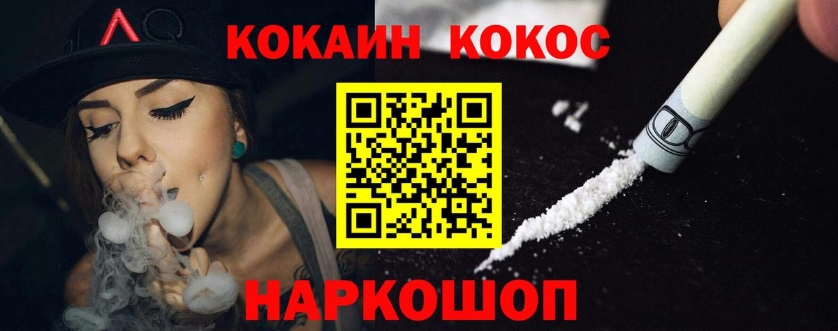 КОКАИН 98% Жигулёвск