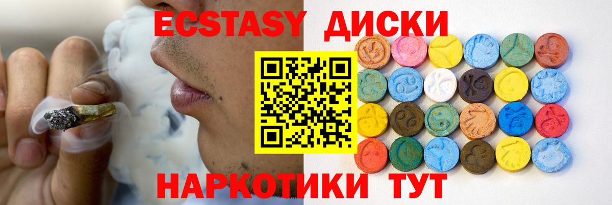 ЭКСТАЗИ  Ecstasy VHQ  Вход с VPN  Экстази 280мг  Жигулёвск 
