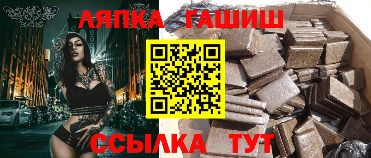 ГАШИШ ice o lator  ГАШИШ гашик  Жигулёвск  Вход с VPN 