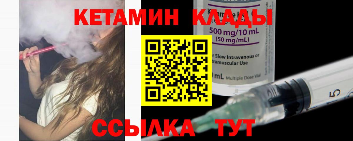 Жигулёвск  КЕТАМИН ketamine  darknet формула  Вход с VPN  Кетамин ketamine 