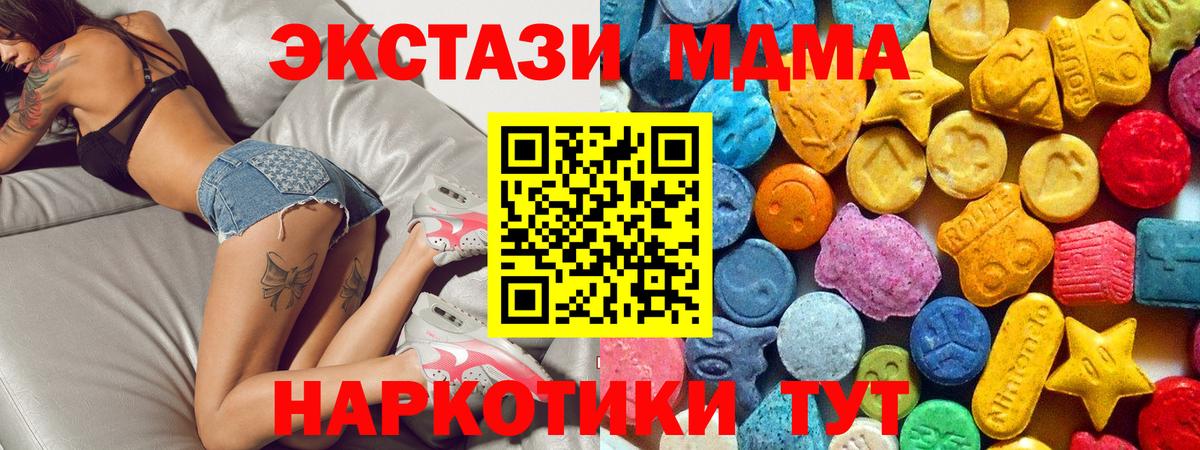 MDMA Molly  MDMA VHQ  Жигулёвск  Вход с VPN 