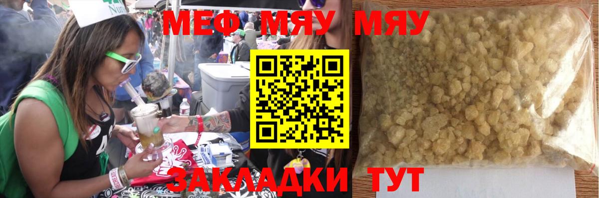 Жигулёвск  МЕФ mephedrone  Мефедрон  закладка  Вход с VPN 