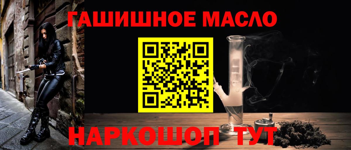 Дистиллят ТГК гашишное масло Жигулёвск